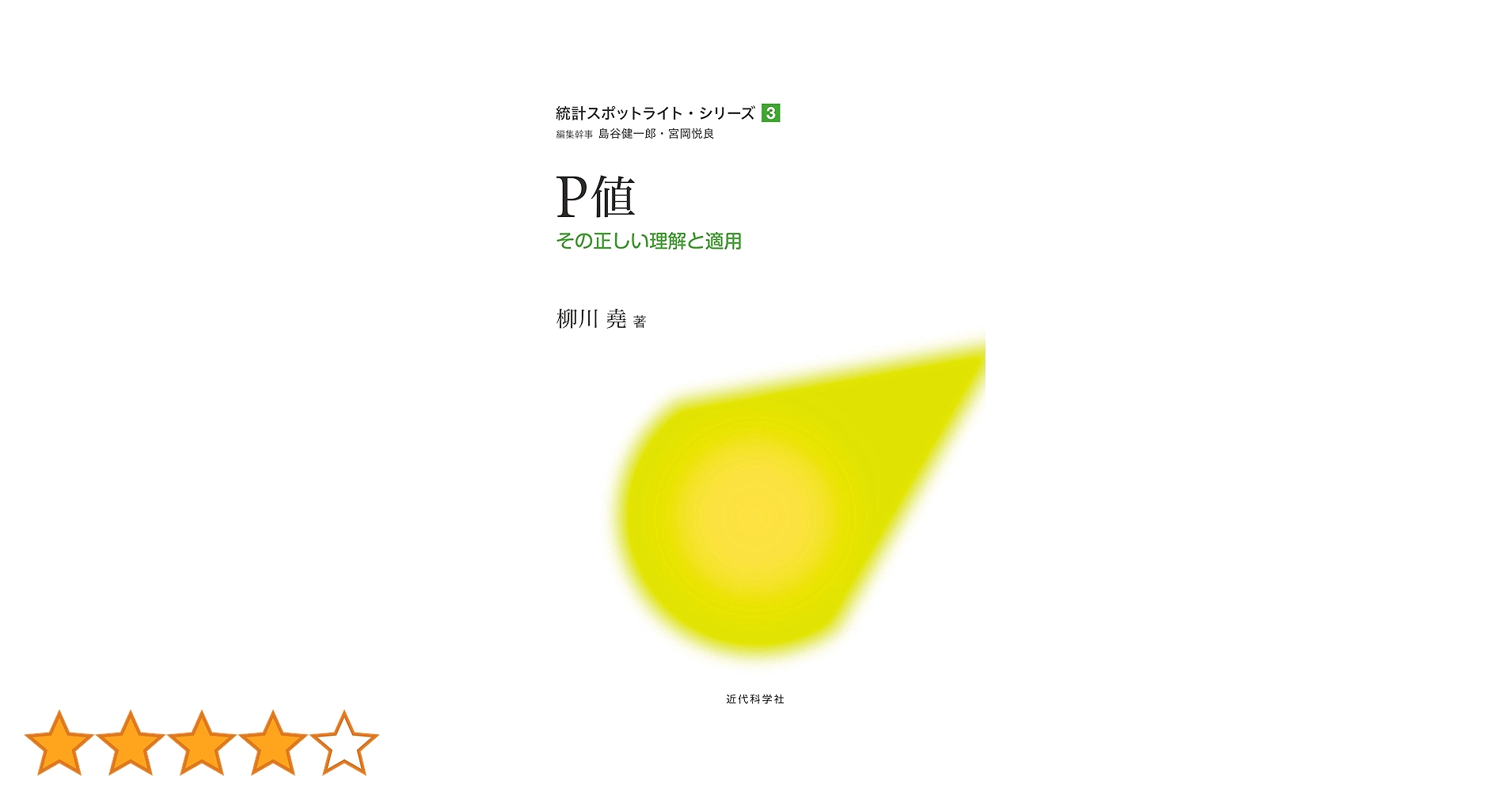 模倣と他者性 感覚における特有の歴史 模倣と他者性: 感覚における特有の歴史 (叢書人類学の転回